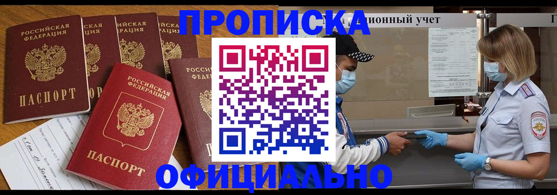 временная регистрация поиск в Новоульяновске