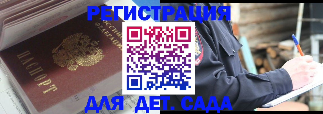 прописка гарантия в Новоульяновске