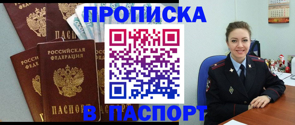 прописка ребенка в Новоульяновске