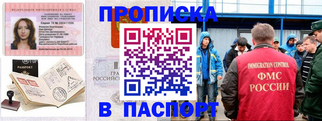 временная регистрация недорого в Новоульяновске