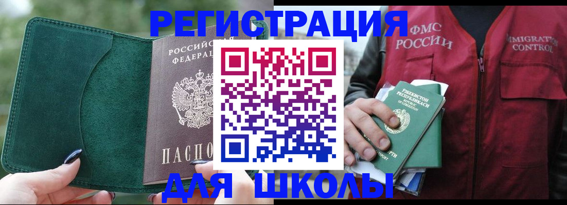 временная регистрация для всех в Новоульяновске